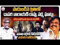 Director Raja Vannem Reddy About Dasari Narayana Rao Samadhi Issue | Manchu Manoj | SumanTV Roshan