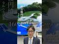 ㊗️40.9万回再生‼️竹田恒泰の名言【1600年ぶりに大阪に〇〇】 #名言＃歴史＃墓