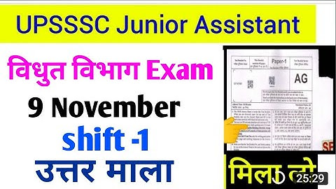 Jr Assistant exam 9 Nov shift -1 Answer key pepar solutions
