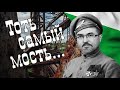 По следам Гражданской войны