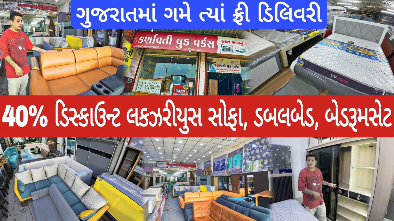 Best Offer in Luxurious Sofaset,Double bed & Bedroom set | wholesale Furniture Shop Ahmedabad