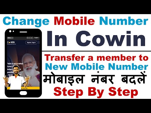 How to Change Mobile Number in CoWin | कोविन में मोबाइल नंबर कैसे चेंज करें ?