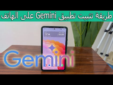 طريقة تثبيت تطبيق  على الهاتف خطوة بخطوة