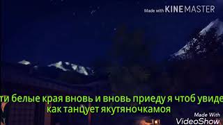 Клип/АвакинЛайф/якутяночкамоя