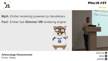 Александр Канунников - Ember: Мифы