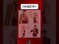 視線の行方　#shorts #ヒロイン #漫画 #アニメ #鬼滅の刃