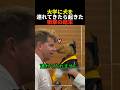 大学に犬を連れてきたら起きた衝撃の結末