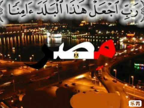 وقال ادخلوا مصر ان شاء الله آمنين بصوت الشيخ عبد الباسط عبد الصمد رحمه الله