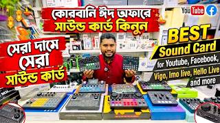 Sound Card Price in bangladesh | Professional Sound Card Price in bangladesh 2026 | Audio Sound Card