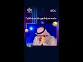ماجد سرح شوي ولا سرح كثير
