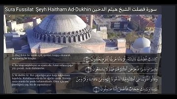 سورة فصلت الشيخ هيثم الدخين Sura Fussilat Şeyh Haitham Ad Dukhin/جودة عالية 1080p