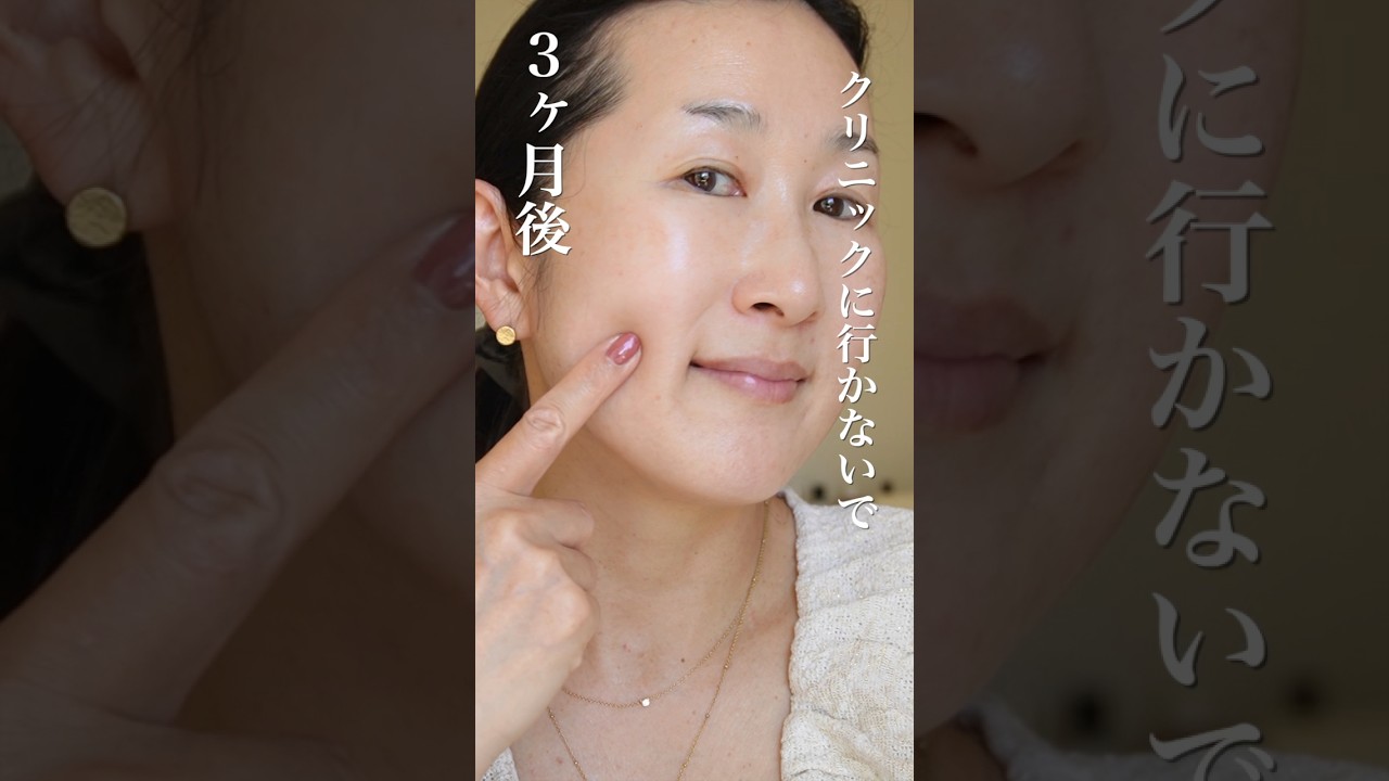 透明感、本当はこれで作ってたんです。 #shorts