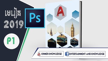 មេរៀន Adobe Photoshop cc 2019 ភាគ ១