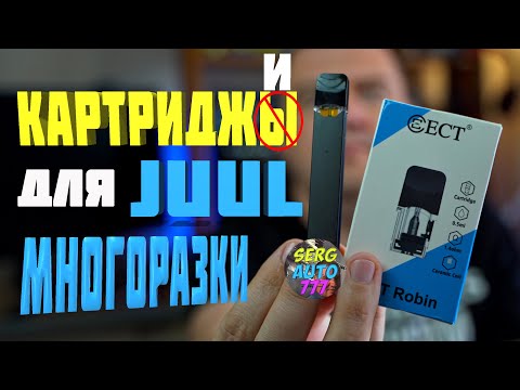 Многоразовый картридж для JUUL c Aliexpress обзор