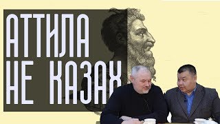 Аттила римский генерал Аттила римский генерал