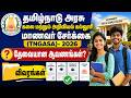 Tamil Nadu Government Arts &amp; Science College Admission 2026 | TNGASA 2026