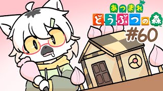 【 あつまれどうぶつの森 】バレンタインデーだしチョコレートみたいなお家を作りたい #60【白瀧炬燵/One Lyric】