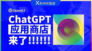 ChatGPT升级插件功能，你能看出它的深远意义吗？