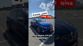 Свіжопригнаний автомобіль за 12700$ Рено Меган 4 GT-line | Огляд Renault Megane 4 Gt-line 0960079167