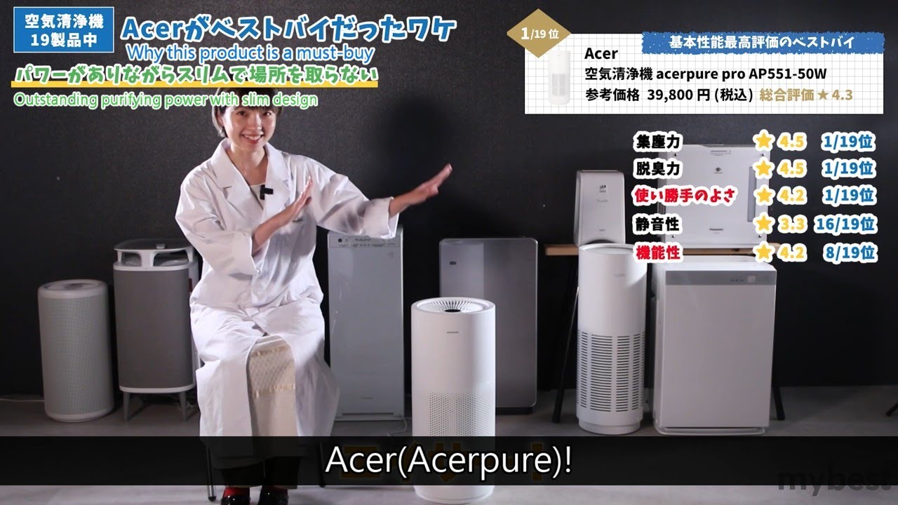 Acerpure