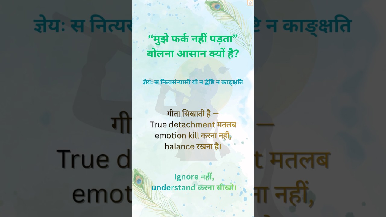 गीता को quote मत समझो,context समझो Long video में विस्तार से