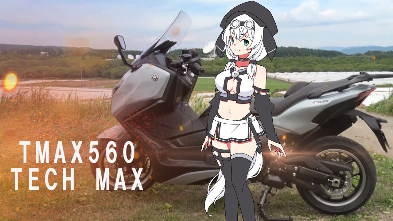 2025 YAMAHA TMAX560 TECH MAX