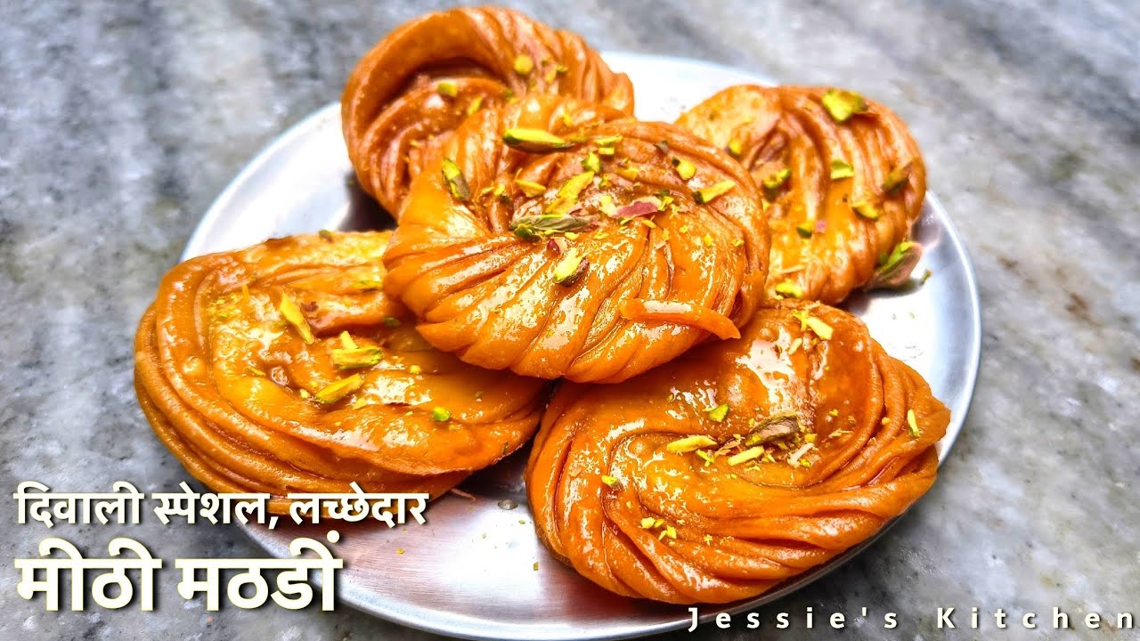 Mathdi Mithi Mathdi, Ek Bar Banao Pure Mahine Khao, holi specialSweet Recipe ...
