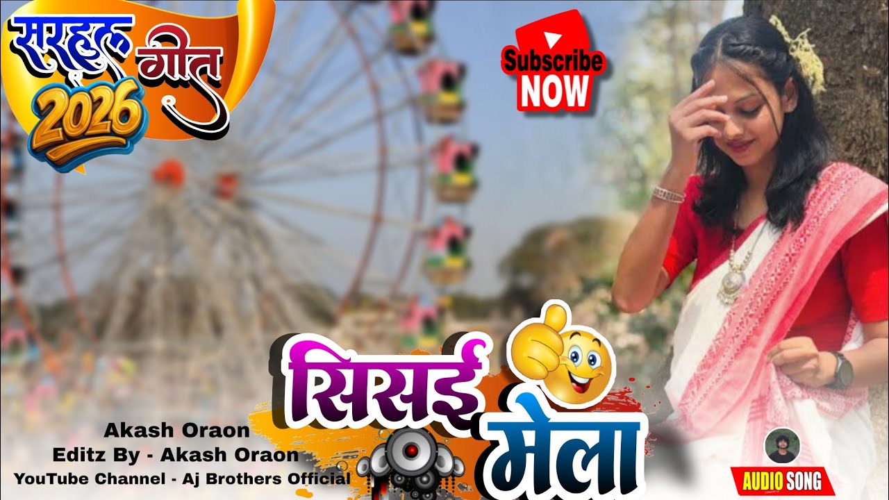 New Sarhul Song 2026 🌿 सिसई मेला Singer Kartik Oraon & Jiwanti Oraon New Kurukh Sarhul Song Video 