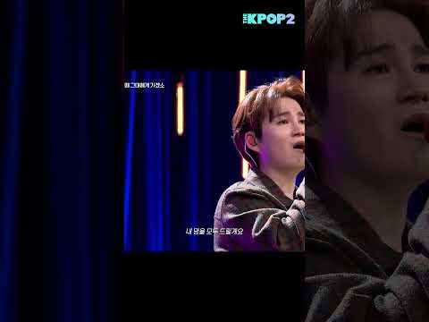 감성 가득한 <strong>희재</strong> 목소리에 홀려버렸다...😍 #shorts #THEKPOP2 #월간더스테이지