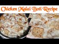 chicken Malai Boti  || chicken sizzling with white sauce || Malai Boti Recipe by Kya Pakaun