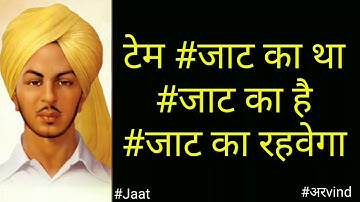 Jaat status // whatsapp status for jaat // jaat whatsapp status (Jaatbrand ki jaan) #jaat