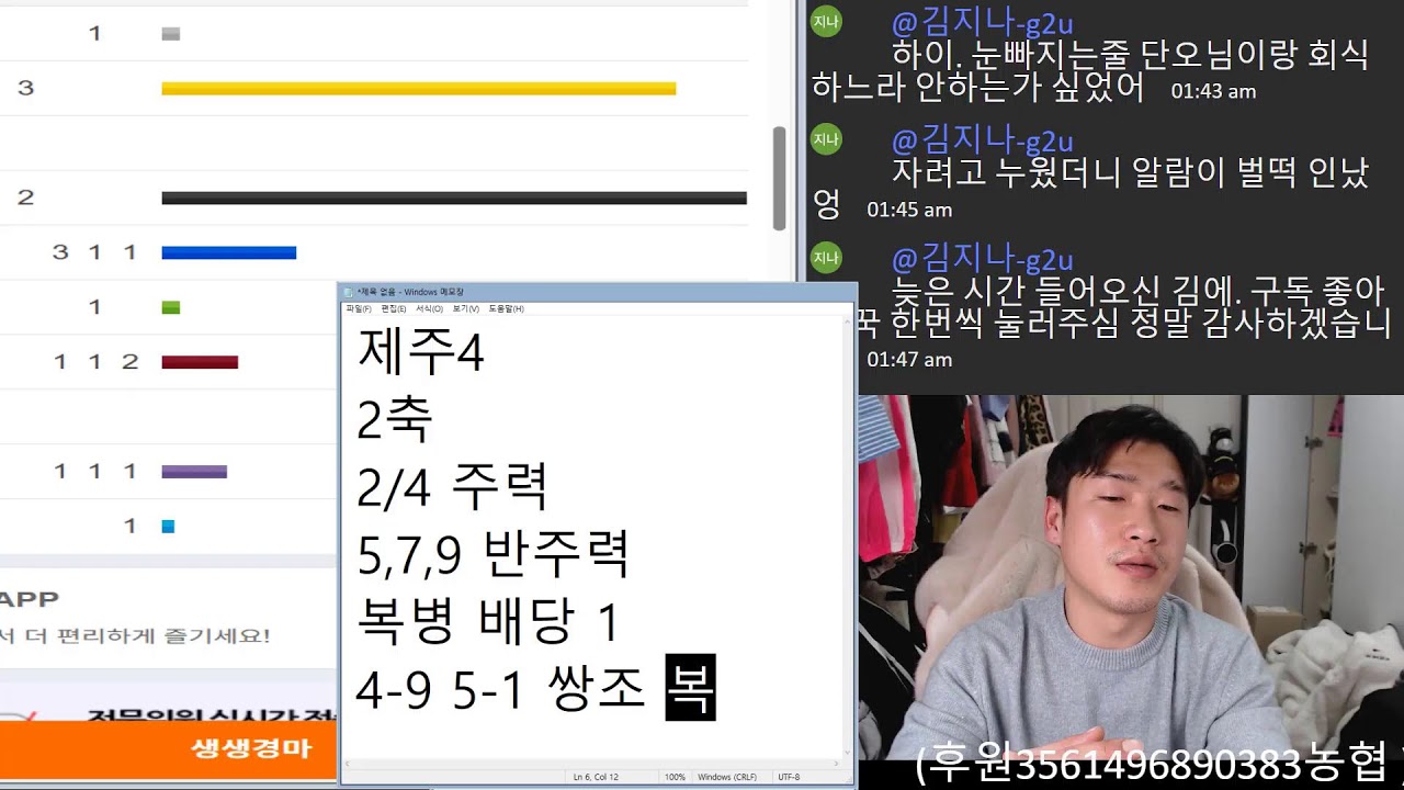 2026년02월07일토요일경마예상방송/금일 12개 경주 적중! 토요일 배당이 나올듯한 느낌!!!