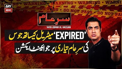 Sar-e-Aam || Iqrar Ul Hassan || 13th September 2025 - Complete Show
