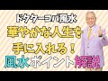 【華やかな人生を手に入れる!】インヨウ馬蹄 三つ折り長財布!