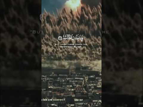 ف إ ذ ا ج آء ت ٱلص آخ ة شیخ عبد الباسط عبد الصمد