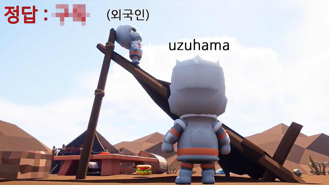 외국인과 행동으로만 정답 맞추는 게임ㅋㅋㅋㅋ