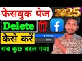 Facebook Page Ko Permanently Delete Kaise Kare ?