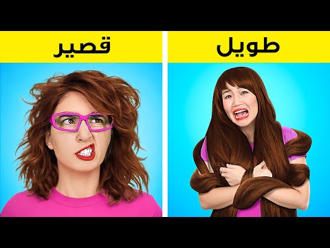 الشعر القصير مقابل الشعر الطويل المعركة الملحمية للمشكلات والأفكار الإبداعية