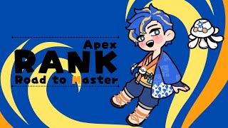 【ソロマスター企画】維持が、だ いじ / アステル・APEX・レダ
