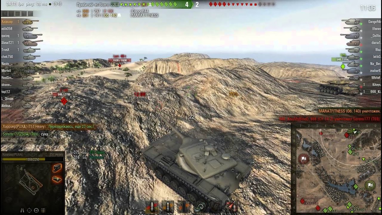 T57 Heavy Tank 5367 dmg