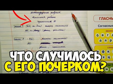 Проверяю рабочие тетради по русскому языку 4 класс