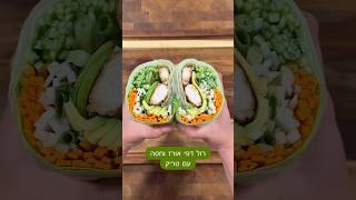 רול דפי אורז חסה וירקות עם רוטב בוטנים משגע