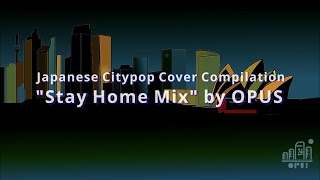 【作業用 MixTape】Japanese Citypop Cover Compilation ”Stay Home Mix"