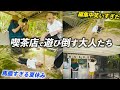 沖縄のハンモックカフェで遊び倒す22歳と26歳と54歳が面白すぎる。
