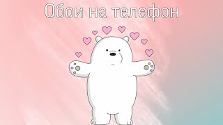 Оригинальные обои на телефон😉 // чит опис screenshot 5