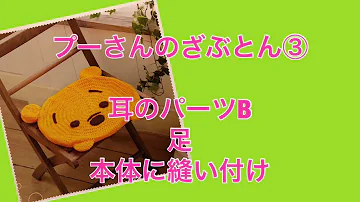 ツムツム 編み図 ツムツム 編み図