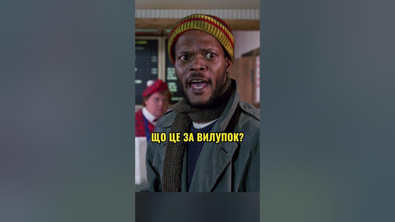 ПОГРАБУВАННЯ 🎬 Поїздка в Америку - YouTube