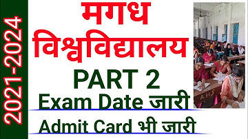 magadh university part2 admit card 2021-24 | magadh university part2 admit card download kaise kare