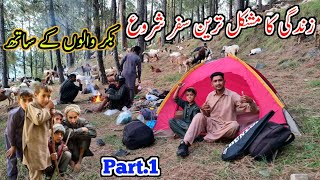 The most difficult journey of life begins/بکروالوں کے ساتھ کشمیر کا سفر 2024(Part.1)