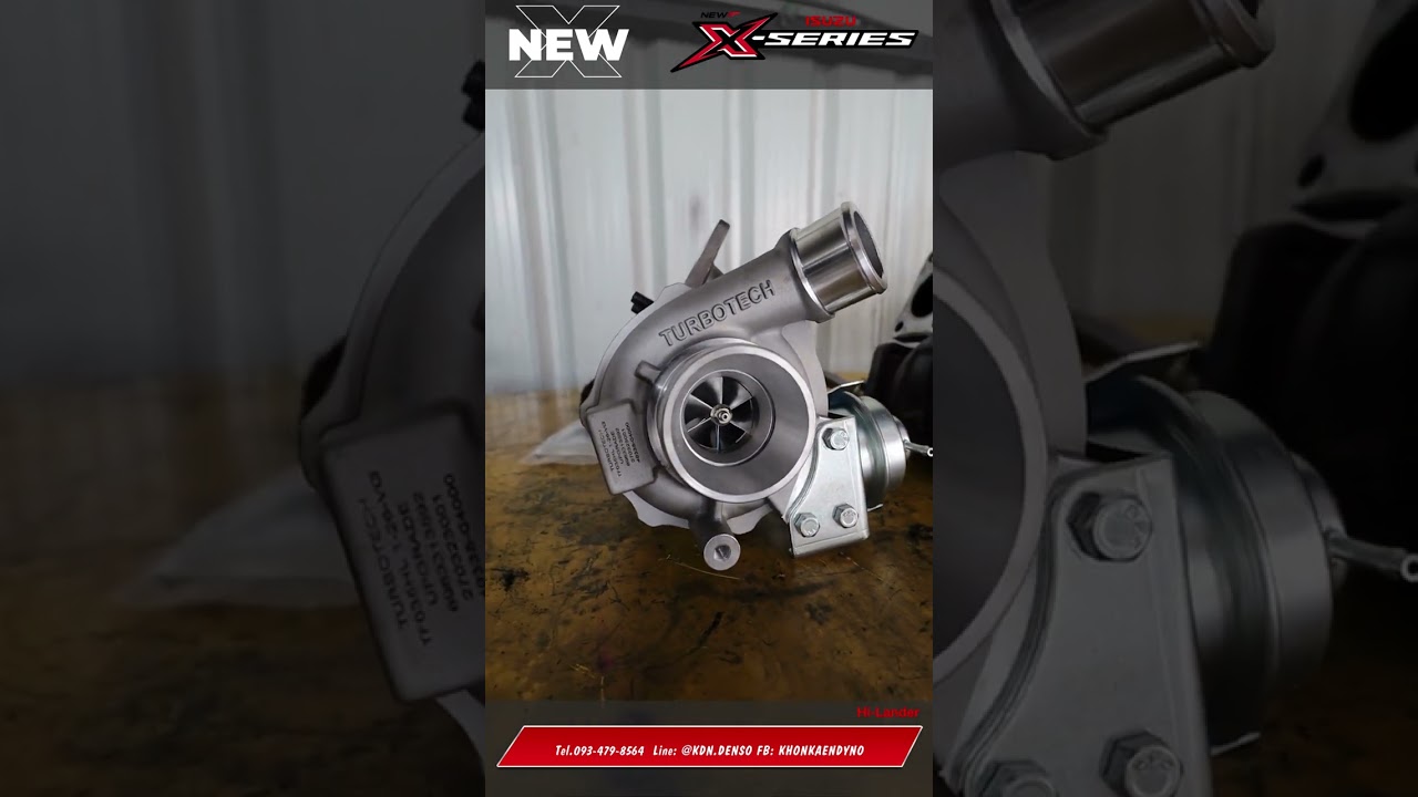 Turbo อัพเกรด 1.9 BluePower